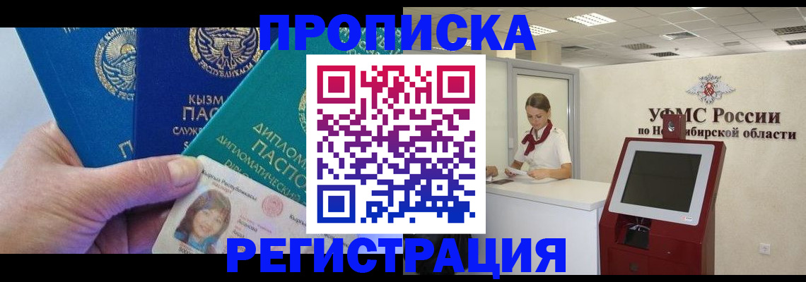 временная регистрация госуслуги в Ворсме