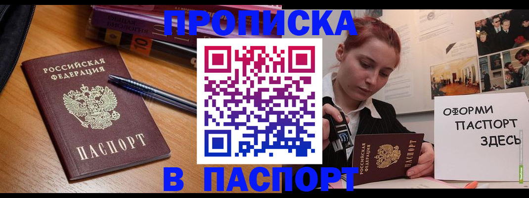 прописка ребенка в Ворсме
